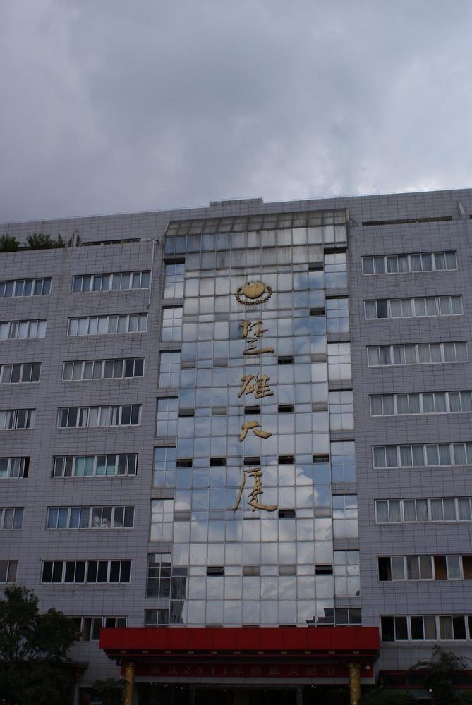 Chuxiong Mansion Yi Ren Hotel- Кунмин Екстериор снимка